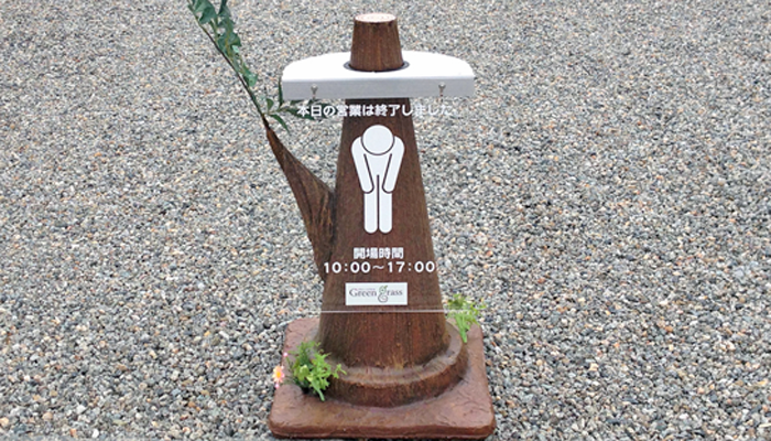 中古パイロンを再利用