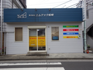 [最新の実例] 株式会社　エムテック松崎 様_10