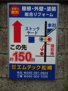 [最新の実例] 株式会社　エムテック松崎 様_9
