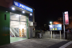 プロショップ 東名・名古屋インター店_7