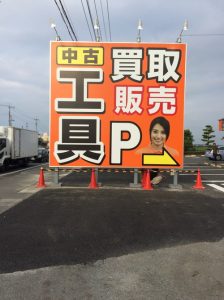 看板市場〜創業73年 横浜の看板屋_ライズ様川越店_16