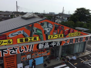 看板市場〜創業73年 横浜の看板屋_ライズ様川越店_4