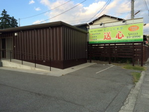 [最新の看板実例] 送心様の看板を製作しました。_16