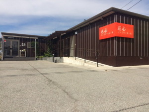 [最新の看板実例] 送心様の看板を製作しました。_21