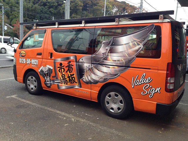 看板市場のトヨタ・ハイエースをマーキングしました！