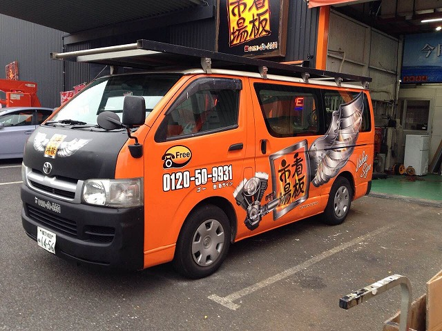 看板市場のトヨタ・ハイエースをマーキングしました！