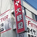 tire-fitter_s