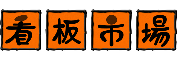 kanbanichiba_new_logo