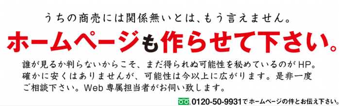 kanbanichiba_yokohama_home_page_seisaku