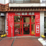 ワールド総合建物