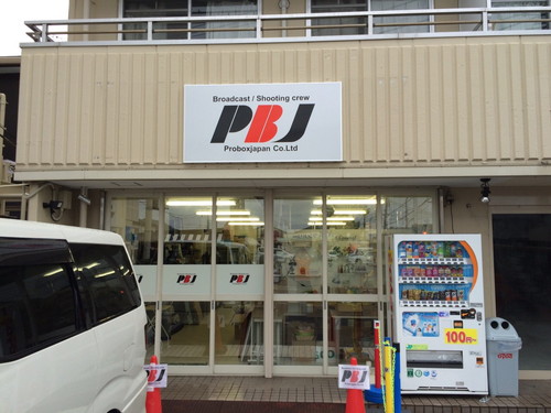 [最新の看板実例] プロボックスジャパン様の看板を製作しました。_02