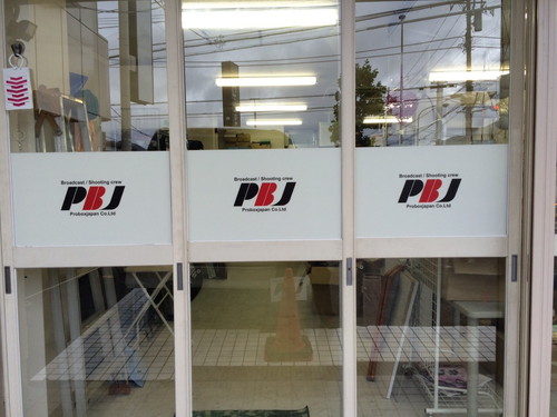 [最新の看板実例] プロボックスジャパン様の看板を製作しました。_03