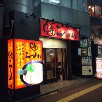 [最新の看板実例] 侍 ラーメン様の看板を製作しました。_01
