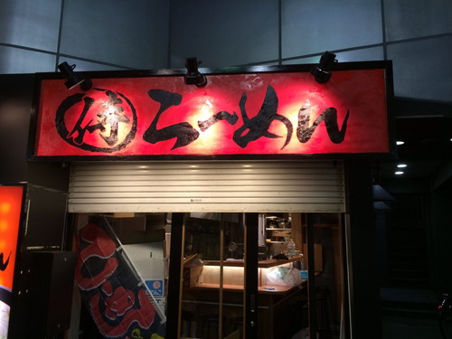 看板市場〜創業昭和17年 横浜の看板屋 看板デザイン