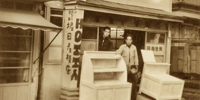 看板市場 会社概要