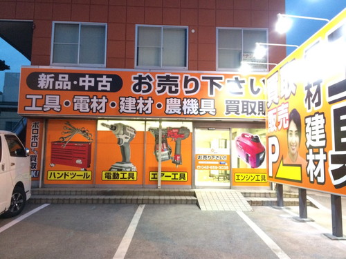 ライズ 八王子様の看板製作写真2