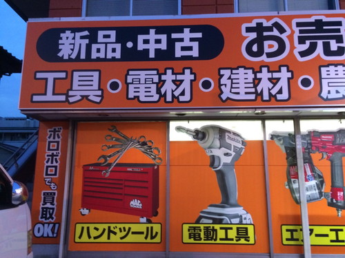 ライズ 八王子様の看板製作写真3