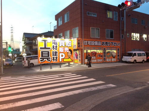 ライズ 八王子様の看板製作写真4