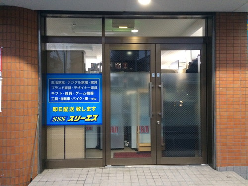 SSS スリーエス様の看板製作写真3