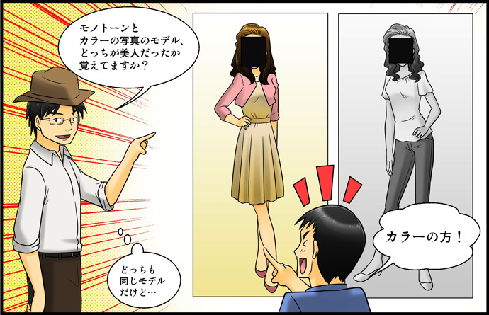カラー写真とモノクロ写真を比較し、色の効果を説明する場面