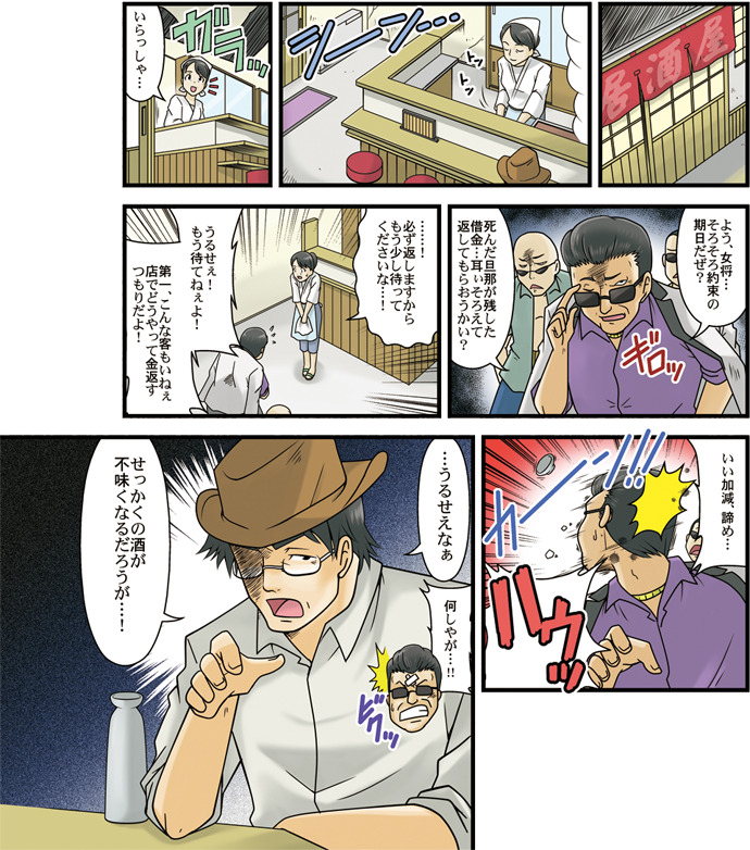 漫画「店興し」第1話。予約客のキャンセルと酒の味への不満を受け、居酒屋の店主が悩む場面