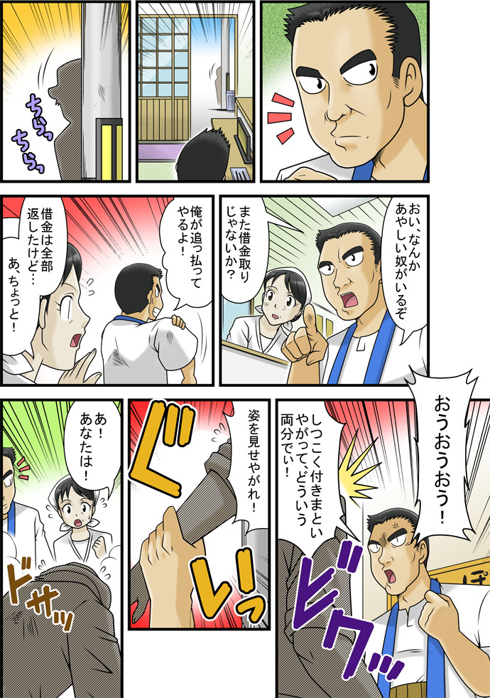 漫画「店興し」第2話。居酒屋の外に現れた怪しい人物を男性が追いかける場面